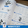 正版迪士尼小学英语国际音标入门+练习册 华东理工大学出版社小学生英语音标自学教材国际音标教程英语发音零基础入门书籍 商品缩略图3