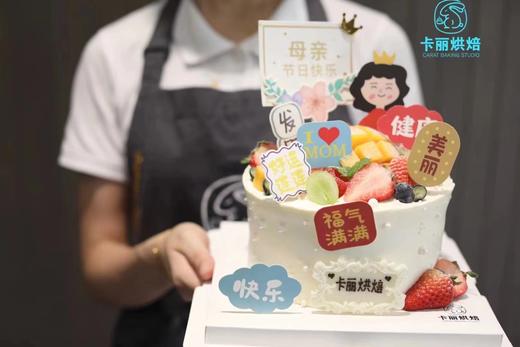 福气MOM蛋糕 商品图1