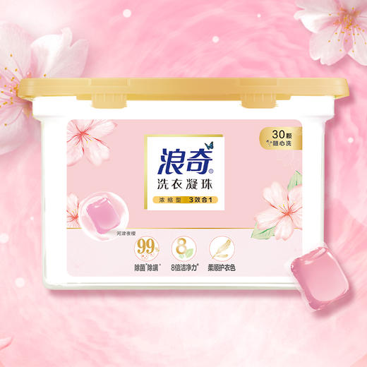 【浪奇】LONKEY三效合一洗衣凝珠小苍兰河津夜樱10g*30颗 商品图2