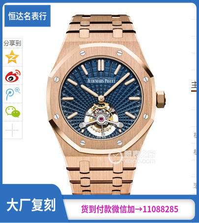 R8厂爱彼皇家橡树系列26522OR.OO.120OR.01腕表 直径41mm 商品图0