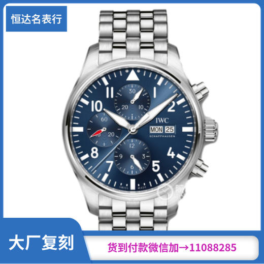 ZF厂万国表IWC飞行员计时腕表“小王子”特别版IW377717直径43mm 商品图0