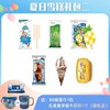 夏日雪糕礼包二   【KW】【BC】 商品缩略图0