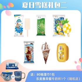 夏日雪糕礼包二   【KW】【BC】