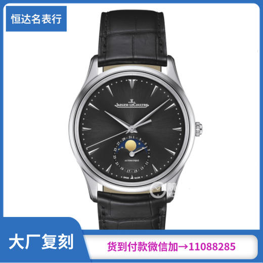 GF厂积家大师系列Q1368470机械男表直径39mm 商品图0