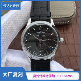 （OM厂）积家 大师系列机械男表 9015改积家自产866/1机芯​ 直径：39mmx12mm​​（复刻手表）