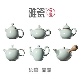 汝窑茶壶合集  壶壶合集