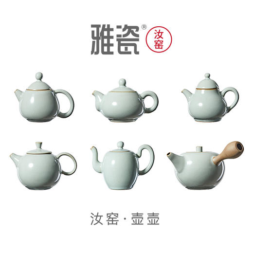 汝窑茶壶合集  壶壶合集 商品图0