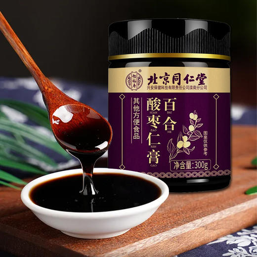 【北京同仁堂】百合酸枣仁膏300g/瓶 古法熬制 百年传承 安眠入睡 商品图2