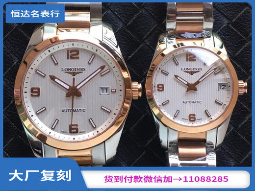 台湾厂 浪琴 康柏系列 机械情侣表 直径：男40mm 女34mm 商品图0