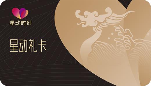 100元抽奖储值卡 商品图0