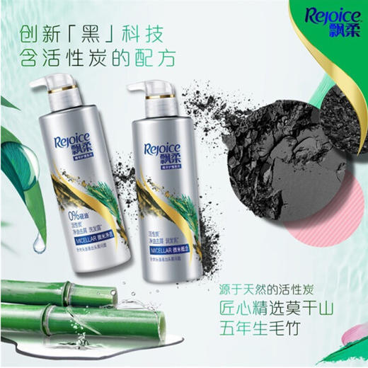 飘柔洗发水（净油去屑微米净透）【530ml】 商品图1