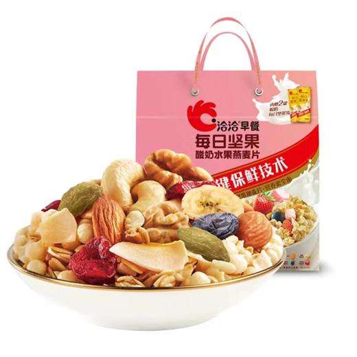 洽洽早餐每日坚果酸奶水果燕麦片礼盒15日装525g（内赠240ml坚果乳*2） 【BC】【QQ】 商品图1