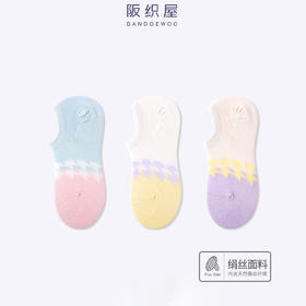 阪织屋夏季薄款透气低筒女袜绢丝撞色提花船袜ins潮173253226 / 174253244