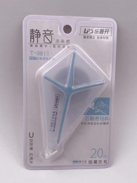 乐普升静音未来感修正带T-9811 商品图1