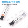 日本进口UNI三菱UL-1405自动铅笔芯0.5/0.3/0.7学生不易断铅芯HB高硬度活动铅笔芯2B绘图用自动铅不断芯文具 商品缩略图2