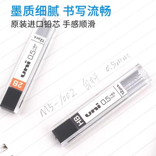 日本进口UNI三菱UL-1405自动铅笔芯0.5/0.3/0.7学生不易断铅芯HB高硬度活动铅笔芯2B绘图用自动铅不断芯文具 商品图2