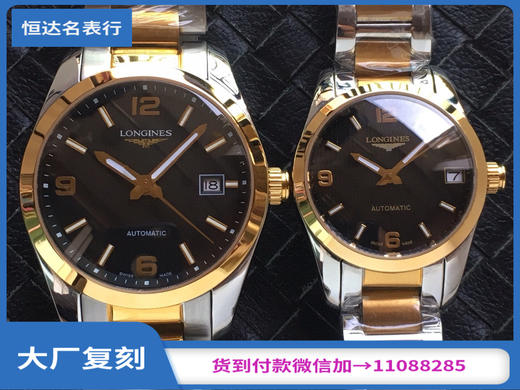 台湾厂 浪琴 康柏系列 机械情侣表 直径：男40mm 女34mm 商品图0