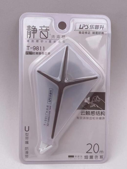 乐普升静音未来感修正带T-9811 商品图2