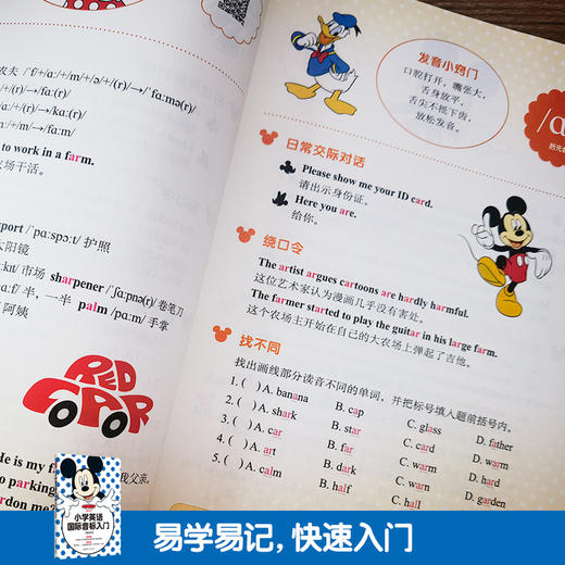 正版迪士尼小学英语国际音标入门+练习册 华东理工大学出版社小学生英语音标自学教材国际音标教程英语发音零基础入门书籍 商品图2