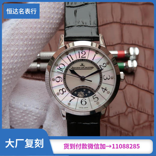 （JL厂）积家 约会系列Q3468490机械情侣表 男直径40mm，女直径：34mm cal.898A进口机械自动上链机芯（复刻手表） 商品图0