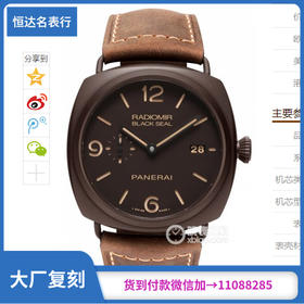 VS厂V2版本沛纳海Panerai-现代系列PAM00505机械男表直径45mm