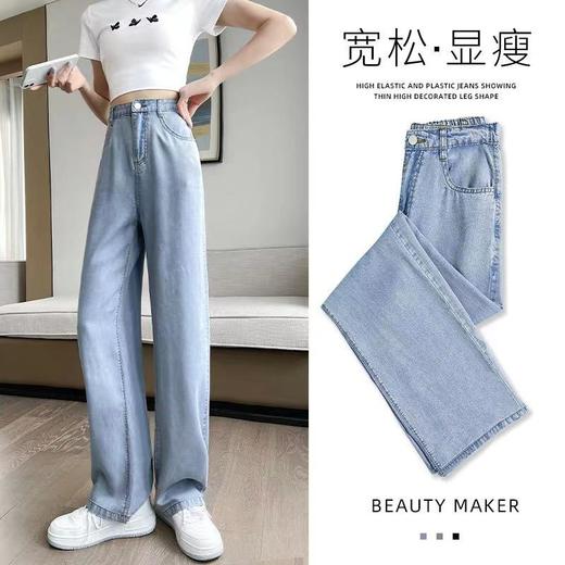 【冷感黑科技冰凉一夏】天丝牛仔裤舒适冰氧感比普通牛仔裤薄4倍轻薄冰爽随身小空调 商品图4