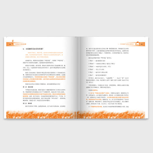 不能错过的英语启蒙-中国孩子的英语路线图 商品图1