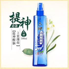 六神劲凉提神花露水（喷雾）180ml