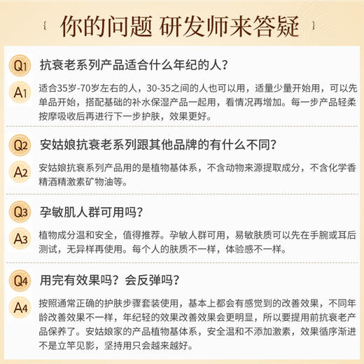 植物抗皱精华液 抗皱系列套装 紧致淡纹嫩肤亮泽细滑保湿提亮肤色 纯素护肤 商品图4