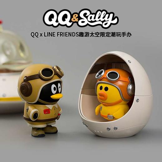 QQ×LINE FRIENDS趣游太空限定潮玩手办 商品图0