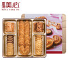 SL 美心鬆脆三重奏什錦餅乾糕點 (禮盒裝) 331g 商品缩略图3