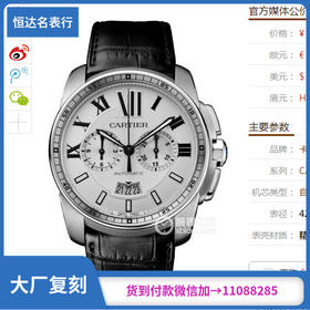 (BF精品 ) 卡地亚CALIBRE DE CARTIER 系列W7100046腕表 机械男表 原版1904.CH MC计时机芯 直径42 mm(牛皮 )（复刻手表）