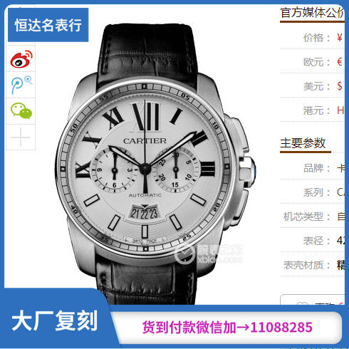 (BF精品 ) 卡地亚CALIBRE DE CARTIER 系列W7100046腕表 机械男表 原版1904.CH MC计时机芯 直径42 mm(牛皮 )（复刻手表） 商品图0