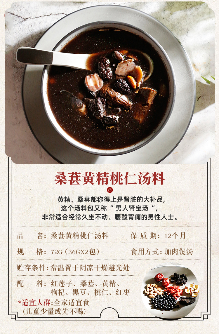 男人滋补养生滋补熬夜应酬煲汤材料包精建壮备孕十全大补汤炖品