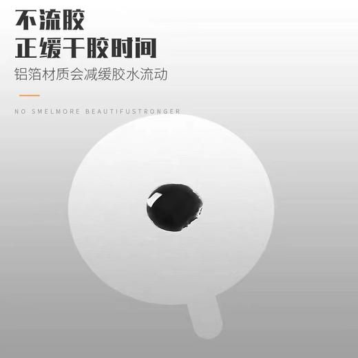 【秒杀价】睫毛胶水贴美睫300片嫁接锡纸种植假睫毛垫片铝贴专用工具铝箔贴 商品图4