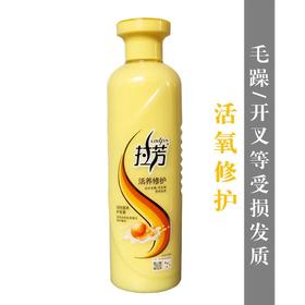 拉芳活性护发素500ml（活养修复)