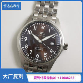 V7厂万国表飞行员系列机械男表直径40mm