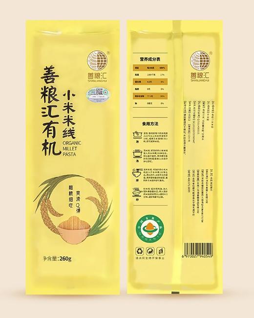 善粮汇有机米线 商品图1