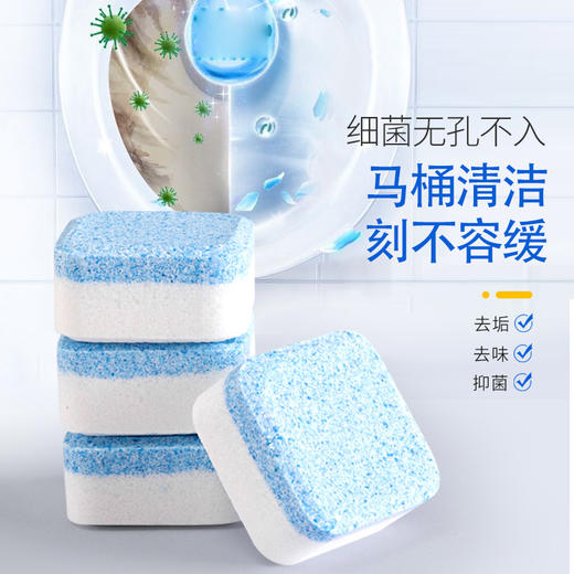 「9.9元三盒」马桶清洁泡腾片马桶清洁剂马桶泡腾片清香型清洁工具片 商品图3
