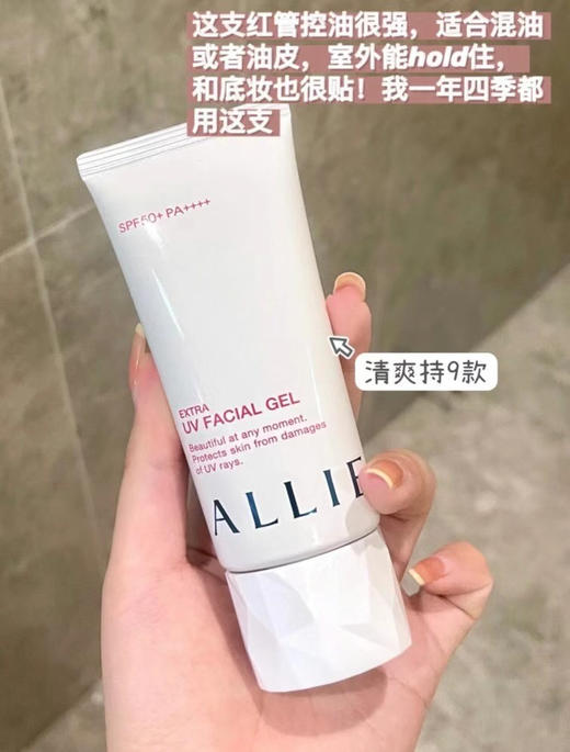 2022款日本嘉娜宝ALLIE防晒霜60g 红色spf50 商品图0