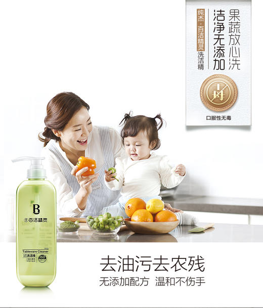 洗洁精750g【GA】 商品图0