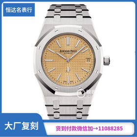 XF厂 爱彼 皇家橡树15202BC.OO.1240BC.01 机械男表 超薄“香槟金”直径：39mm*8.5mm复刻手表哪里买一比一复刻手表