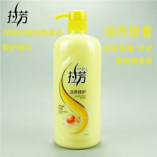 拉芳活性护发素1L(活养修复) 商品图0