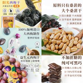 【周三社群团购】巧克力、芥末花生、桑葚干、西梅产品介绍