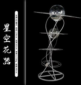 星空花器（运费自理）