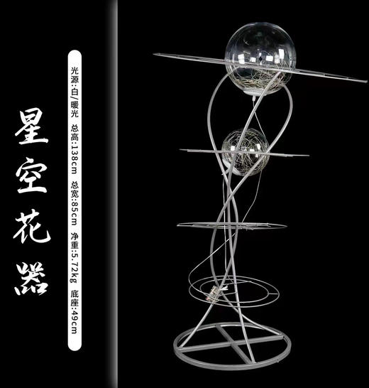星空花器（运费自理） 商品图0