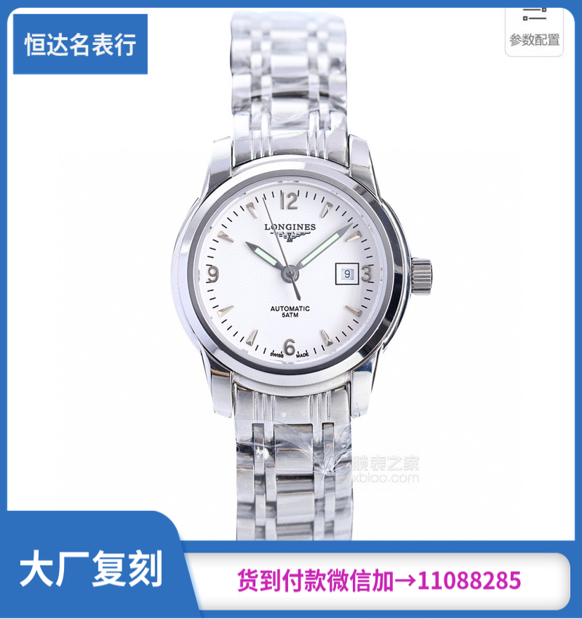 TW 浪琴-LONGINES  LN2 索伊米亚系列 L2.263.5.52.7 机械女表直径30mm