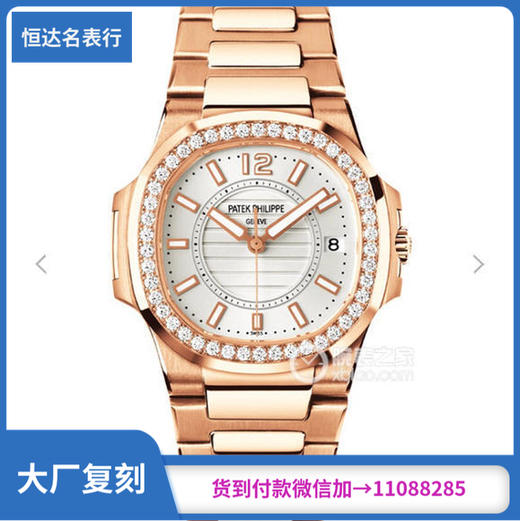 JJ厂百达翡丽Nautilus系列玫瑰金镶钻石英女表7010/1R-001 直径32mm 原装Cal.E 23-250 S C石英机芯（复刻手表） 商品图0