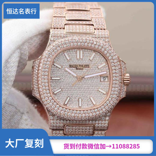 百达翡丽Nautilus 571910G－010白金腕表。品牌举世闻名超凡珠宝满天星完美结合，这款豪华百达翡丽腕表独特及富有魅力设计，是展现完美工艺的升华之作，精钢表带，（复刻手表） 商品图0