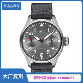 ZF厂万国飞行员系列IW500910机械男表直径46mm